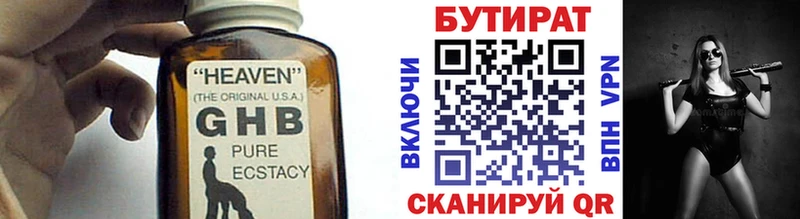 купить наркотики сайты  Зарайск  Бутират жидкий экстази 