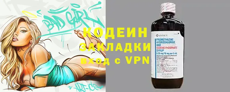 MEGA онион  Зарайск  Кодеин напиток Lean (лин) 