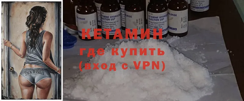 Кетамин ketamine  Зарайск 