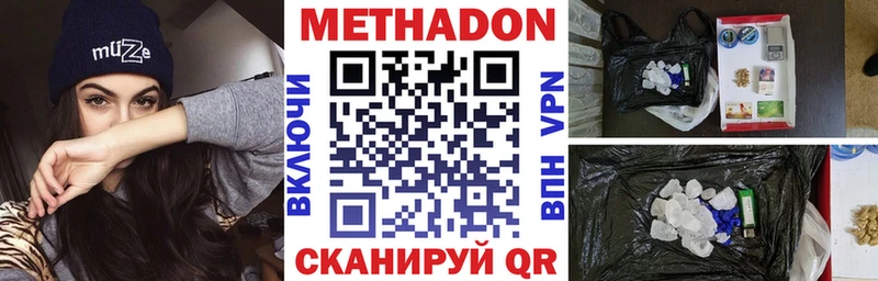 OMG маркетплейс  Зарайск  Метадон methadone  купить  
