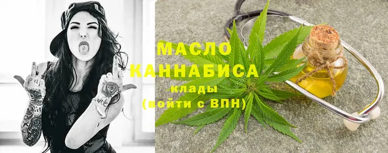 ТГК THC oil  Зарайск 