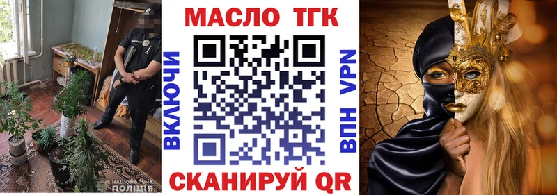 Дистиллят ТГК гашишное масло  даркнет как зайти  Зарайск 